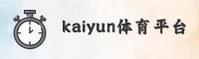 kaiyun官网 | kaiyunAPP下载 | kaiyun安装手机版