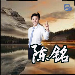 陈铭